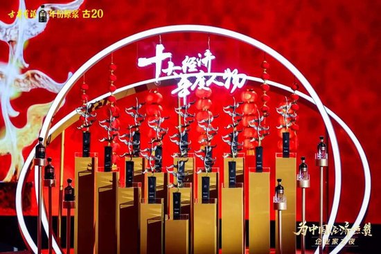 百位企业家齐聚,古井贡酒·年份原浆敬献时代前行者-313啦实用网