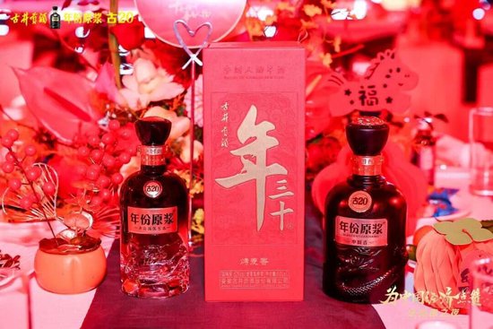 百位企业家齐聚,古井贡酒·年份原浆敬献时代前行者