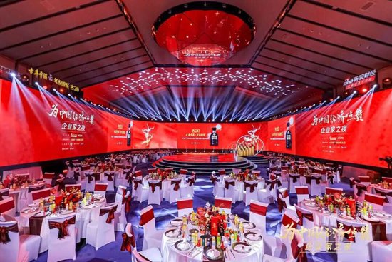 百位企业家齐聚,古井贡酒·年份原浆敬献时代前行者