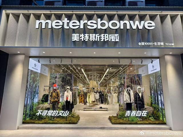 美邦服饰2025年亏损超2亿，创始人周成建回归后转型之路遇冷-313啦实用网