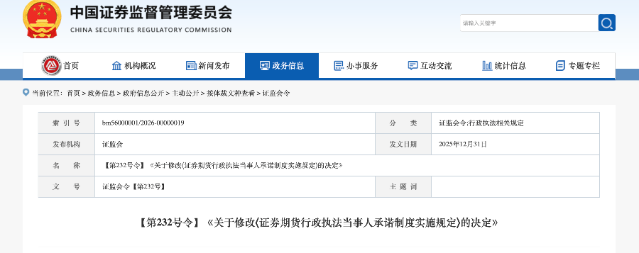 证监会新规重塑战略投资者:引入资本投资者,持股5%成入场券-313啦实用网