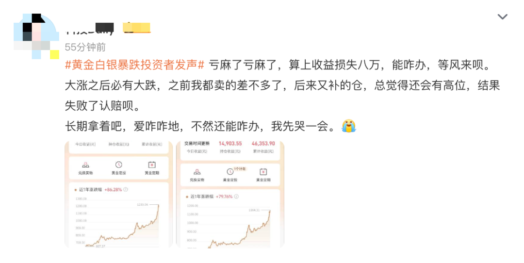首饰金一夜大跌上百元!金价暴跌冲上热搜,投资者:亏麻了