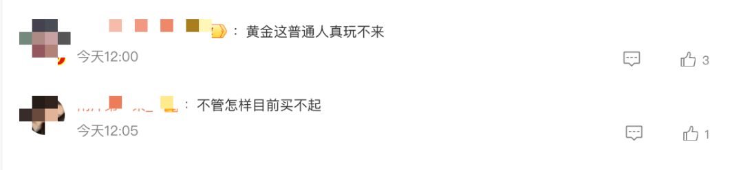 首饰金一夜大跌上百元!金价暴跌冲上热搜,投资者:亏麻了