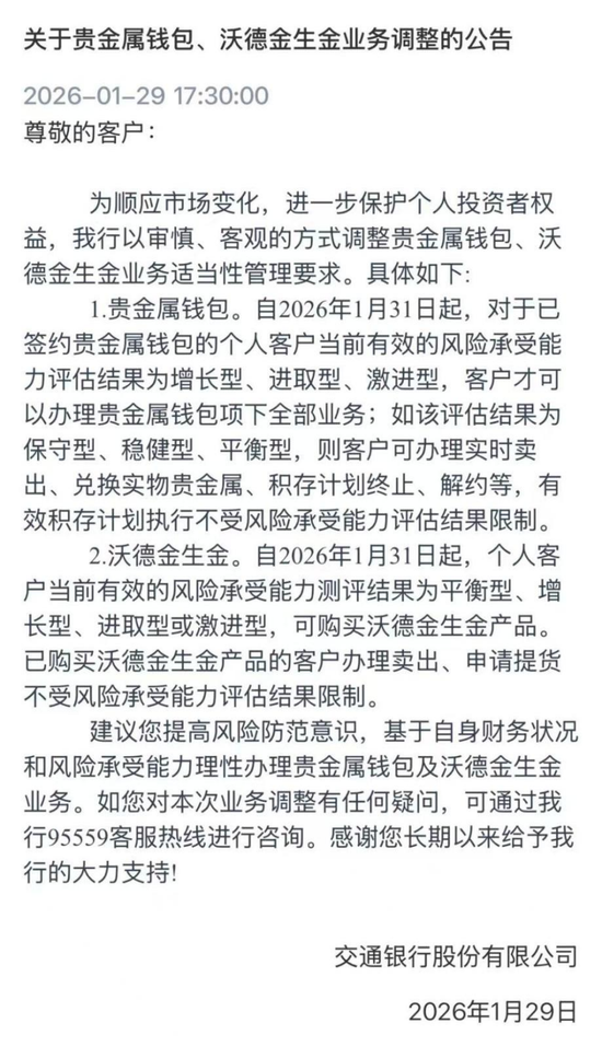 突发史诗级暴跌！工行、农行、中行、建行、交行等五大行，紧急出手！