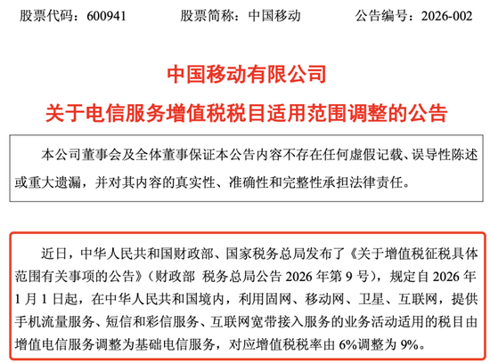 税率调整！A股三大巨头，突发公告！-313啦实用网