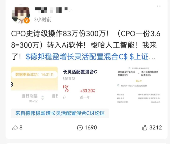 德邦基金“大V”违规带货被罚，流量狂欢难掩合规缺失-313啦实用网