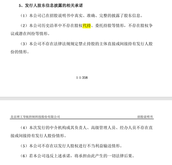 刚刚！头部券商2名保代收到黄牌警告！还有IPO企业、会计师、律师等四方!