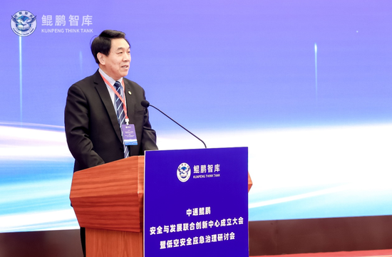 中通鲲鹏安全与发展联合创新中心在京成立 致力统筹低空领域安全与发展