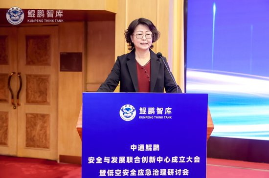 中通鲲鹏安全与发展联合创新中心在京成立 致力统筹低空领域安全与发展