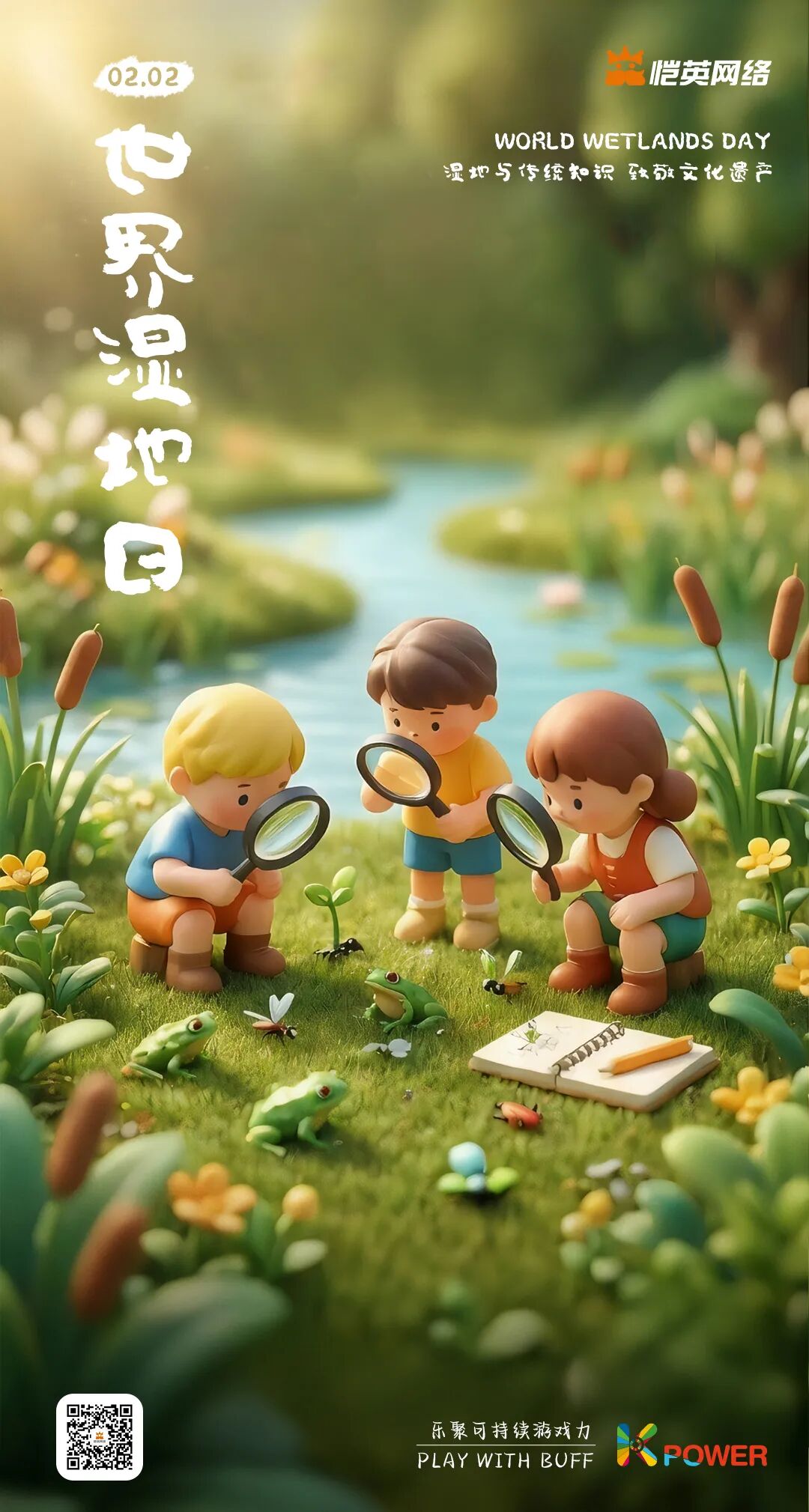 世界湿地日 湿地与传统知识 致敬文化遗产-313啦实用网