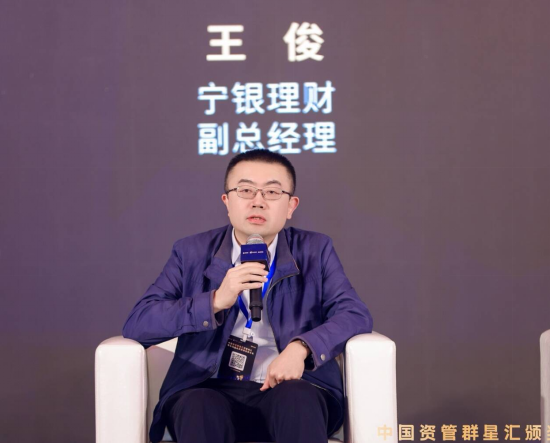 宁银理财副总经理王俊：看好中国权益资产和黄金-313啦实用网