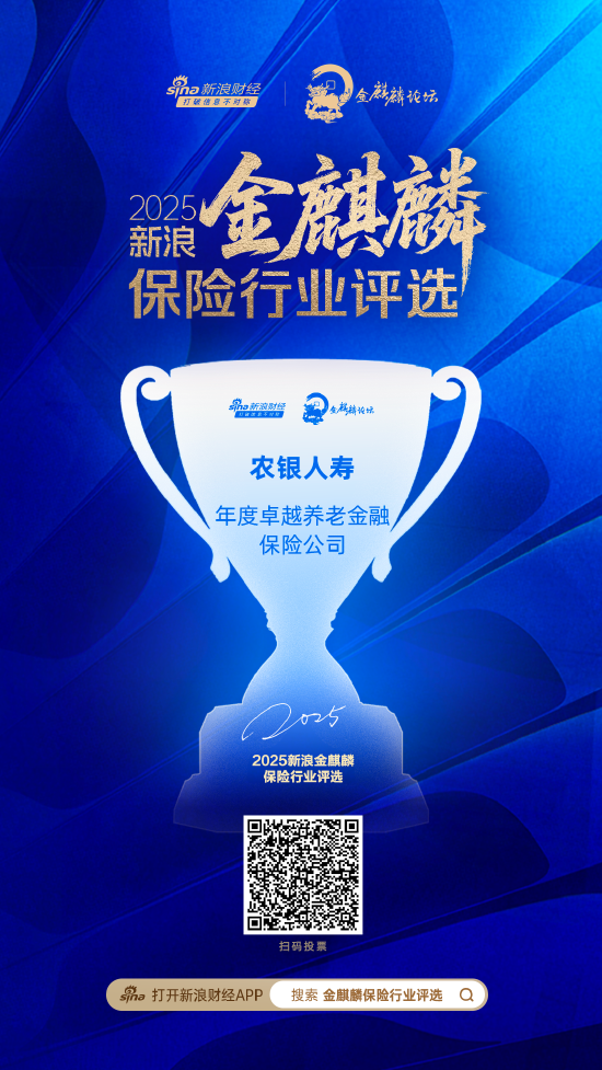 农银人寿获评“年度卓越养老金融保险公司”-313啦实用网