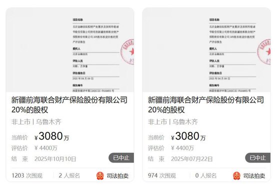 前海财险2025年净亏0.85亿，连续15季度风险综合评级为C，副总上任4月后“闪辞”
