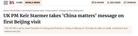 千亿贸易压舱，双向奔赴提速：斯塔默访华背后的中英合作新逻辑