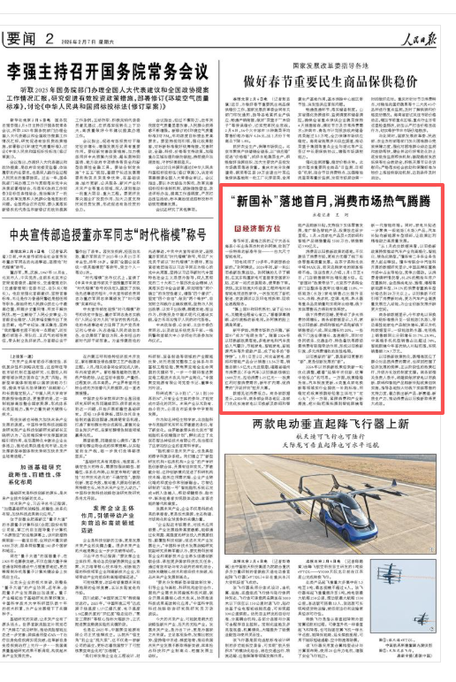 经济新方位：“新国补”落地首月，消费市场热气腾腾-313啦实用网