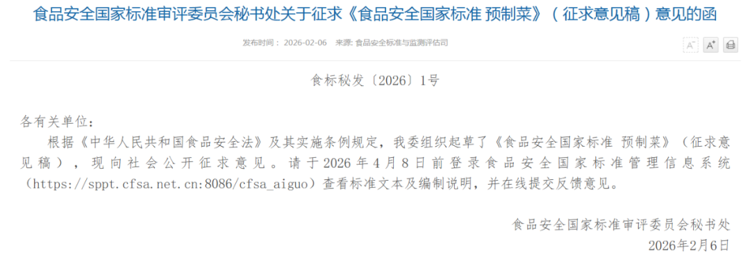 如何选购预制菜？首个国标即将落地，权威人士有话说→-313啦实用网