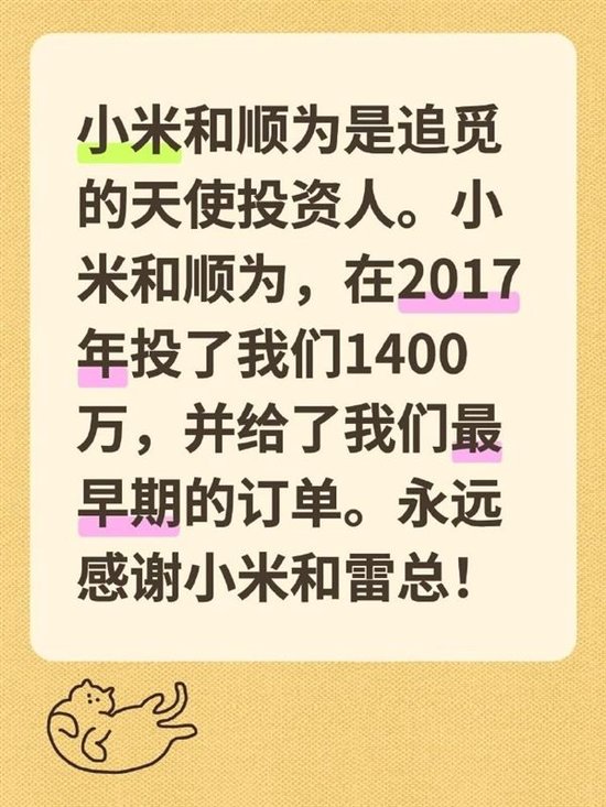 俞浩发文感谢雷军：1400万天使投资起家，追觅从代工走向“无界生态”-313啦实用网