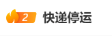 “快递停运”登上热搜，多家公司回应-313啦实用网