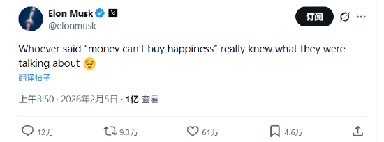 马斯克感叹“金钱买不到幸福”，引发上亿人围观-313啦实用网