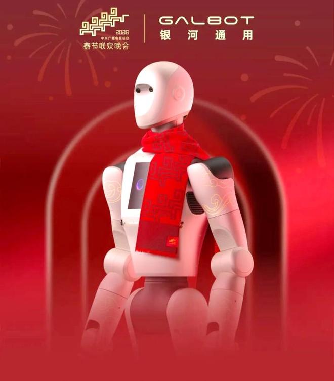 机器人上春晚舞台“团建”，除了跳舞还能玩什么？-313啦实用网