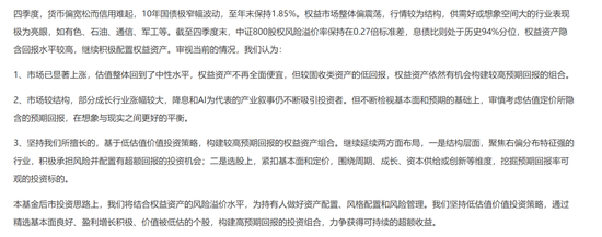 广发、信澳、华夏等多家公司核心基金经理近期变动