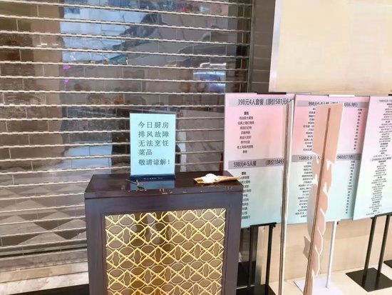 上海小南国多家门店突然停业，消费者年夜饭订金储值卡退款难，此前“白菜价”甩卖核心业务