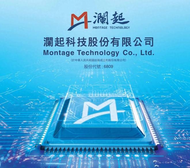 澜起科技港股上市：市值超1900亿港元 阿里是基石 黄浦江资本加持-313啦实用网