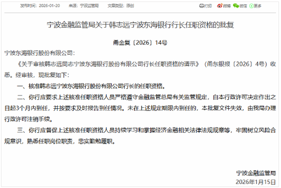又一位75后行长获批、来自行外引进，具有直销银行、网金等领域经验-313啦实用网