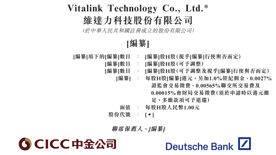 维达力冲击港股IPO，为苹果、三星、华为供货，全球最大消费电子金属组件PVD界面增强解决方案提供商-313啦实用网