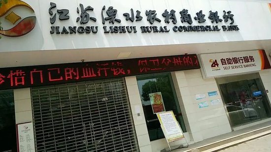 246万！江苏这家农商行开年搞了个“大单”-313啦实用网