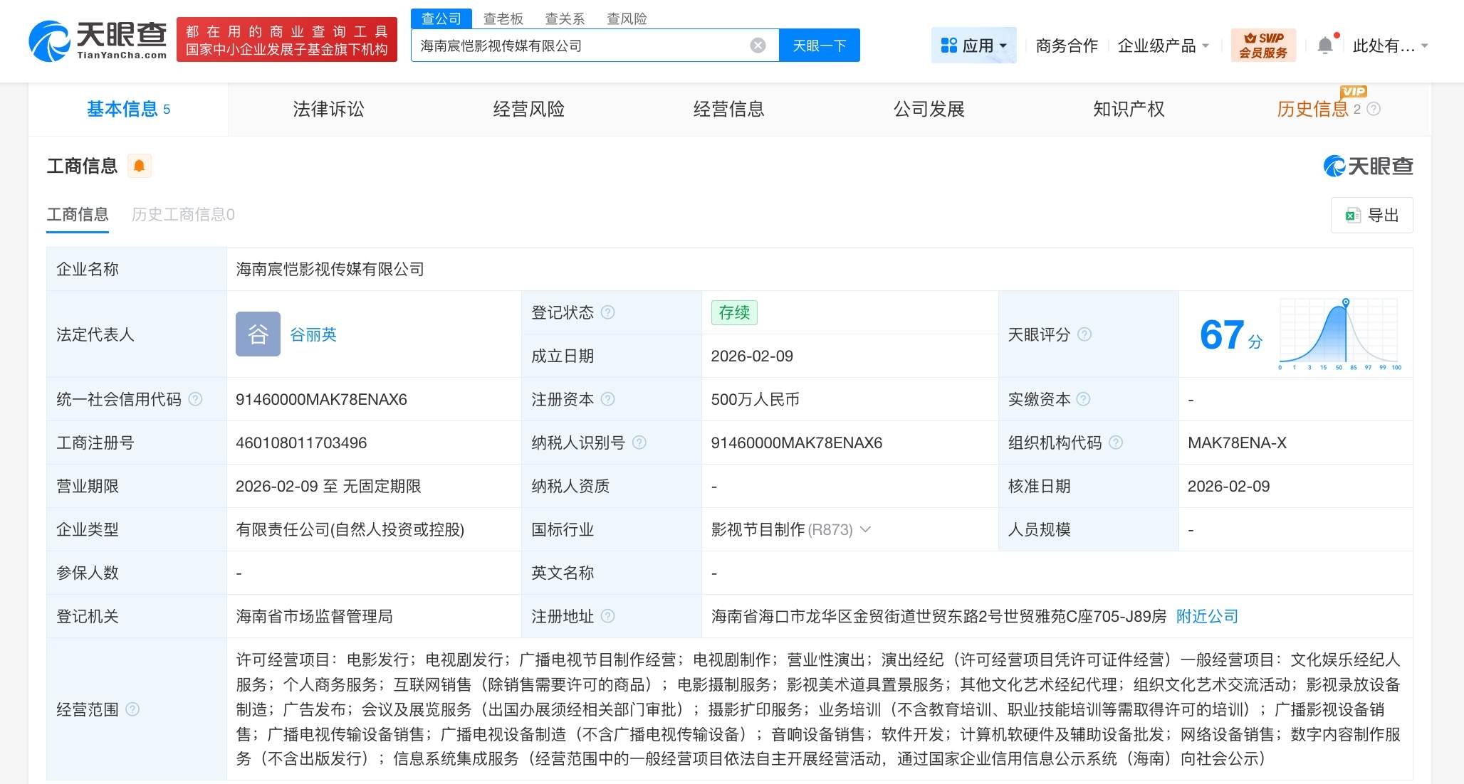 黄景瑜成立影视传媒公司-313啦实用网