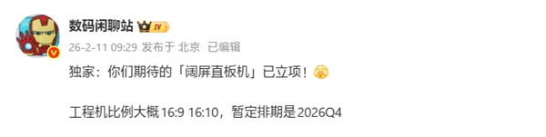 华为阔屏直板机已立项：16:9比例！今年登场-313啦实用网
