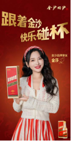 从“伊琍”到“金莎”，金沙新春双品牌营销“文化筑底”-313啦实用网