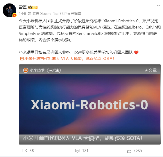 雷军回应开源首代机器人VLA大模型：小米很早开始布局机器人业务-313啦实用网