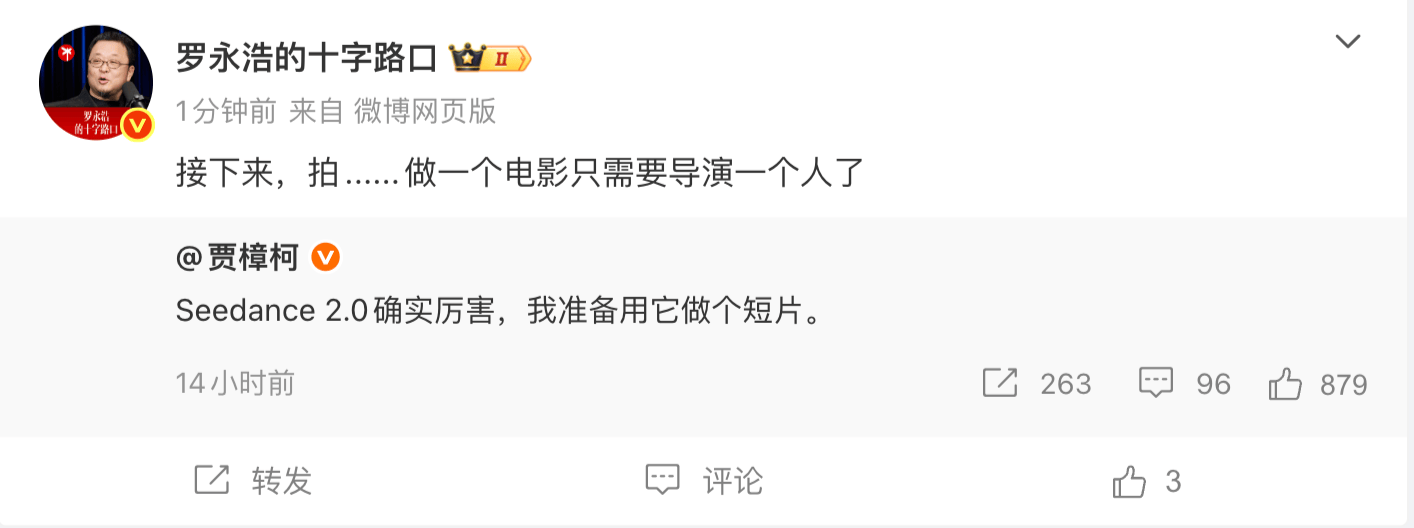 罗永浩回应贾樟柯用Seedance2.0做短片：接下来拍、做电影只需要导演一个人了-313啦实用网