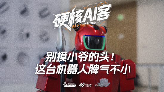 “别摸小爷的头！”这台机器人脾气不小-313啦实用网