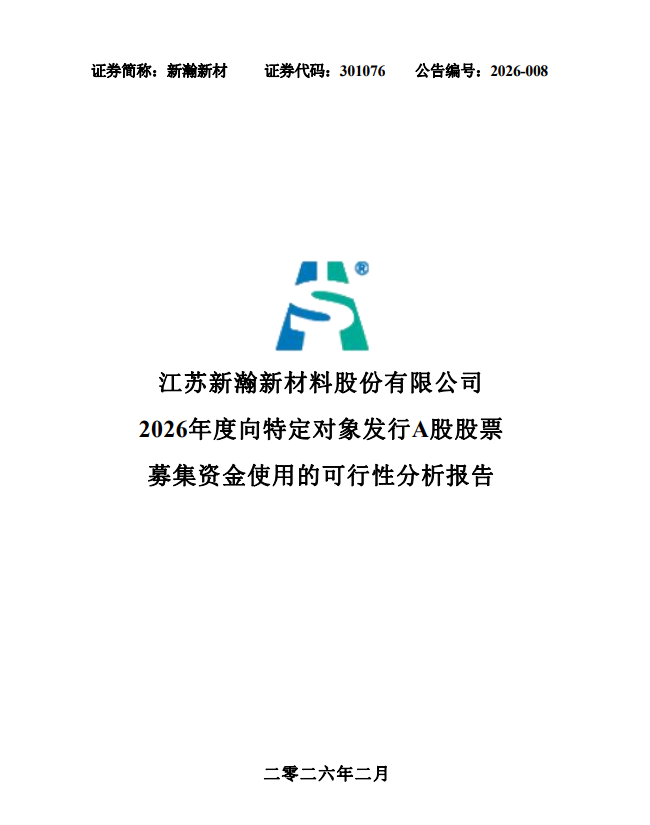 10亿募资剑指PEEK一体化！-313啦实用网