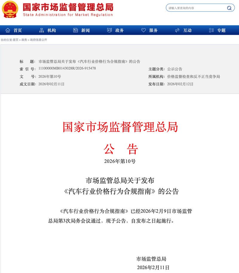 卖车须告知交付时间，禁“亏本卖车”，监管重拳治理汽车价格行为-313啦实用网
