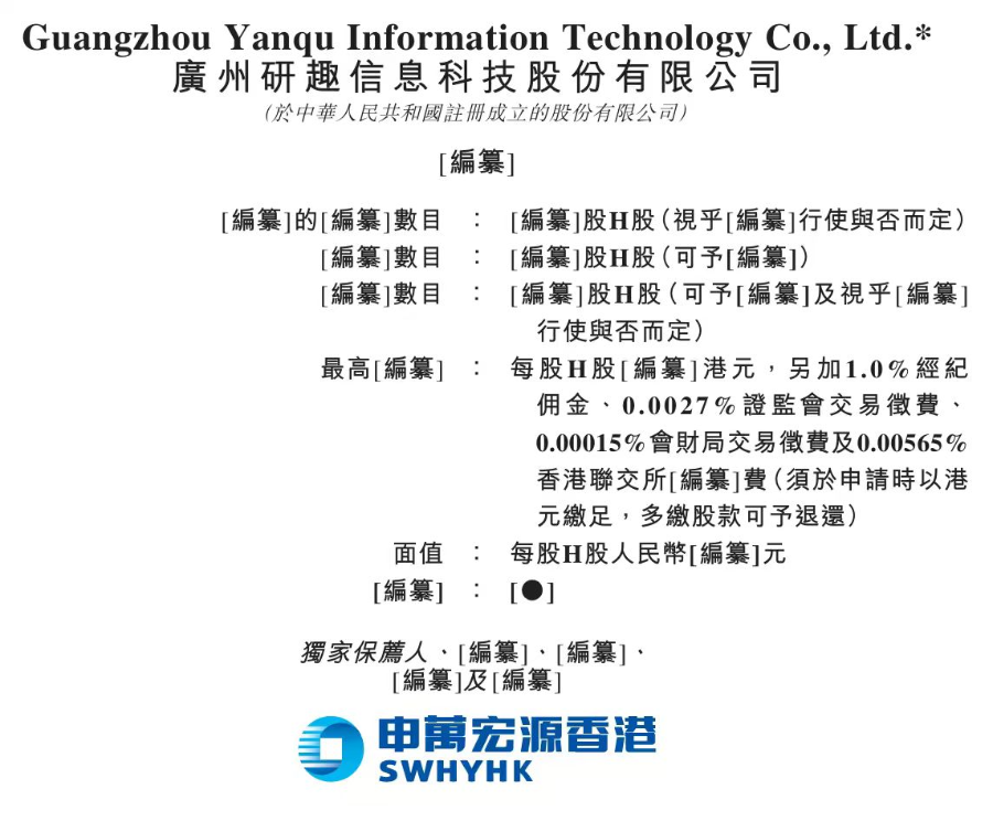 租赁巨头冲刺IPO,赚钱能力碾压爱马仕-313啦实用网