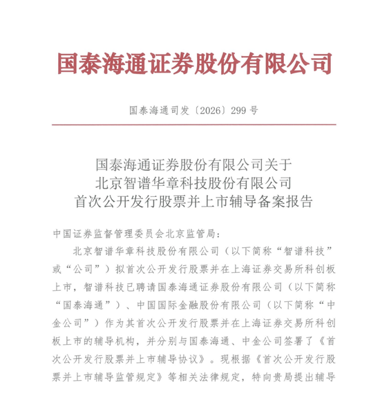 港股大模型第一股5日狂飙138%,A股IPO有新进展