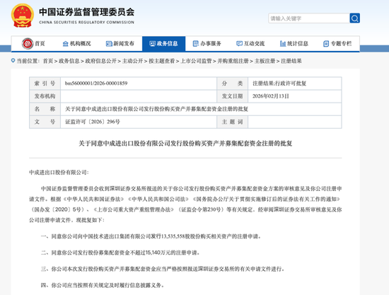 000151、000905,重要重组,同日获批!-313啦实用网