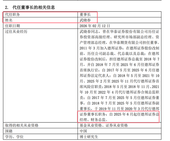 蛇年最后的基金风暴:大V“爱理财的小羊”带货德邦基金growing up ,董事长左畅going down坚称是工作调整