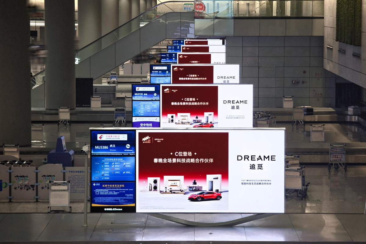 春晚首个全场景生态合作品牌,全球地标联动掀起“追觅热浪”-313啦实用网