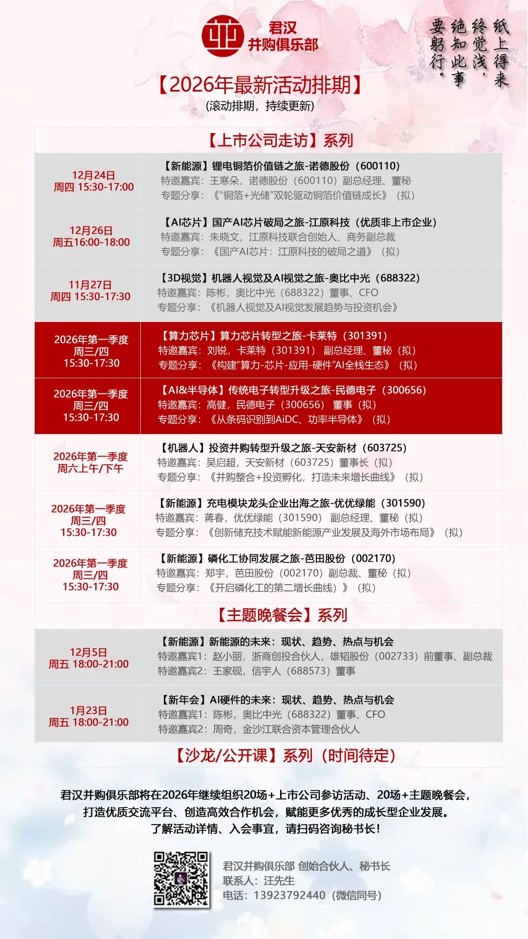 安踏120亿收购彪马29%股权！2026中国跨国并购首单落地-313啦实用网