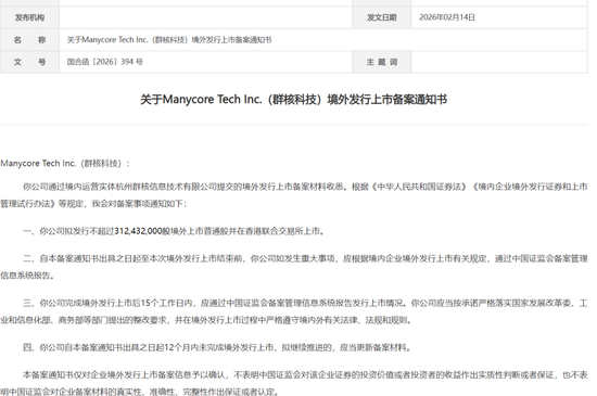 “杭州六小龙”上市新进展！群核科技IPO获证监会备案-313啦实用网