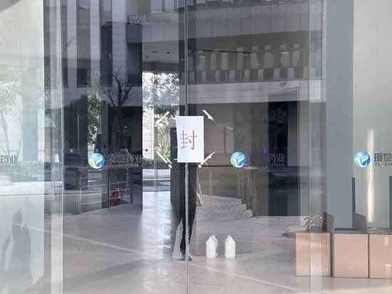 肿瘤药断供数月,患者“自费1万多元1瓶还买不到”!知名药企大门被贴封条,部分办公室已清空