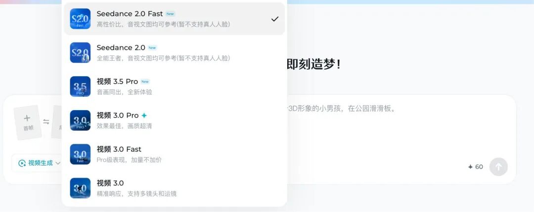 大力出奇迹?春节前夕,字节跳动放大招:Seedance 2.0后,豆包2.0来了,还要上春晚发红包!记者实测→