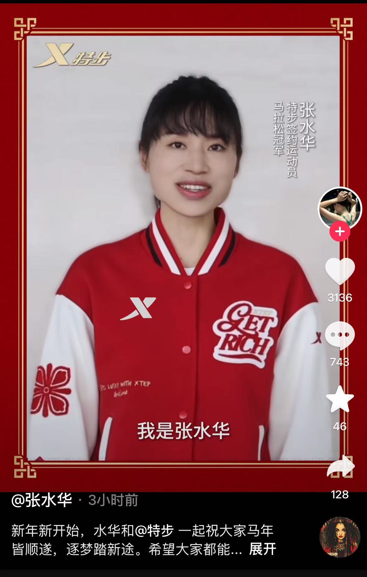 签约特步！“最快女护士”张水华，短短几天再获运动品牌青睐-313啦实用网