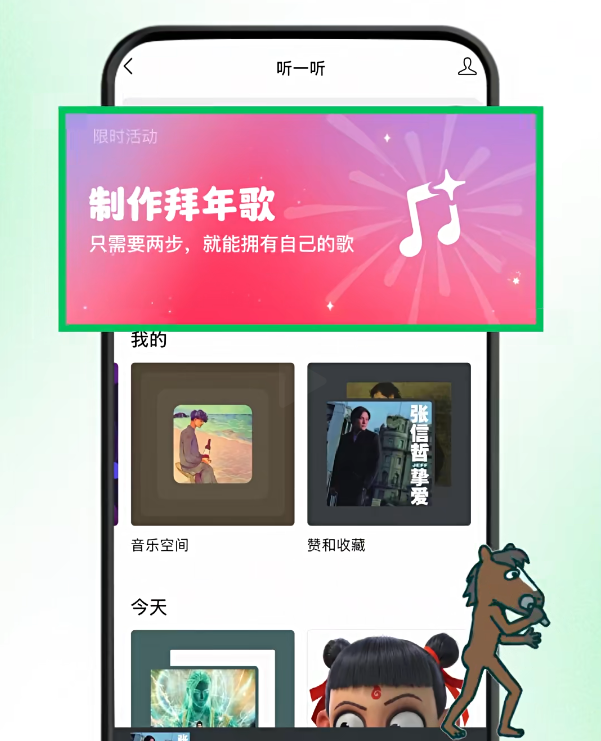 微信推出新功能:拜年歌“自己”唱