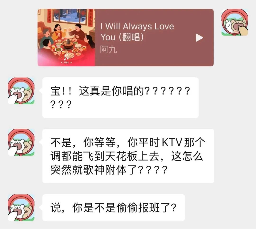 微信推出新功能:拜年歌“自己”唱